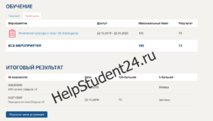 Результаты пересдачи по физической культуре и спорту