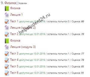 Результаты тестов Витте- физика тесты витте не дорого