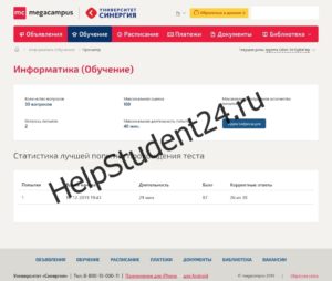 Страница теста по информатике с результатами