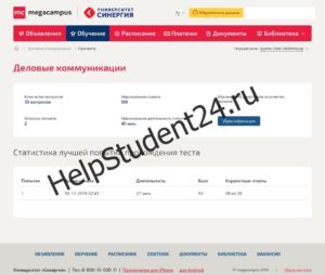 Страница теста по деловым коммуникациям