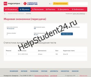 Тест по мировой экономике с результатами