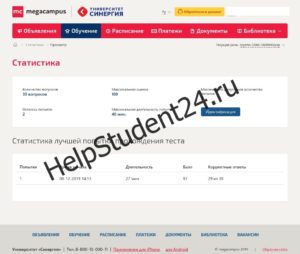 Статистика теста с результатами и оценками