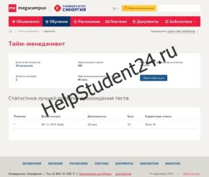 Статистика теста по тайм-менеджменту