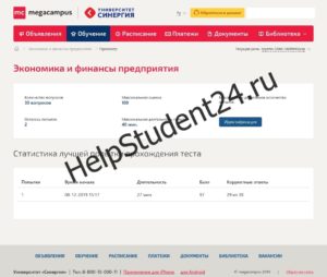 Тест по экономике и финансам предприятия