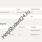 Вычислительнаяматематика ответынатестыМФПУСинергия