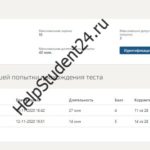 Иностранныйязык(Практическийкурспервогоиностранного(английского)языка) ответыСинергии