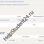 Основы экономической теории ответы на тесты Синергия