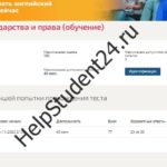 Теория государства и права ответы на тесты