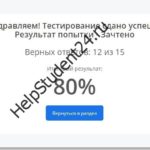 Механизмы подбора педагогических кадров ответы