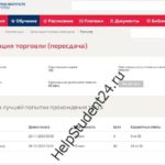 Организация торговли