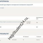 Практический курс второго иностранного (испанского) языка