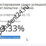Управление организационной культурой образовательной организации