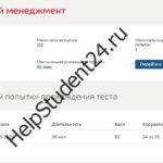 Инновационный менеджмент Синергия