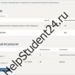 ТеорияэкономическихинформационныхсистемответнатестСинергии