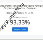 Управление системой оплаты труда и мотивация трудовой деятельности педагогов