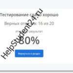 Итоговый тест Педагогика и методика начального образования