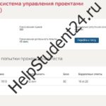 Корпоративная система управления проектами (ликвидация АЗ)