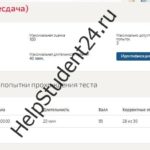 Маркетинг (пересдача)