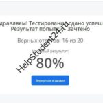 Методика обучения литературному чтению в условиях реализации ФГОС НОО ответы на тест Педкампус