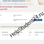 основы товароведения Ликвидация АЗ