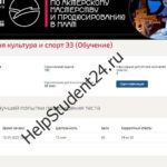 Физическая культура и спорт ЭЗ (Обучение)
