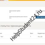 Иностранныйязык(Практическийкурспервогоиностранного(английского)языка)курс.Тест готовыеответынатестСинергии