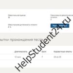 Иностранныйязык(Практическийкурспервогоиностранного(английского)языка)курс.Тест