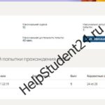 язык Практический курс первого иностранного английского языка  семестр Тест