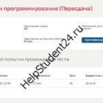 Информатика и программирование (пересдача)