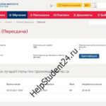 Пересдача готовые онлайн тест МФПУ Синергия