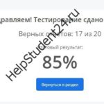 преподавания русского языка с коррекционно развивающими технологиями
