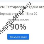 Педагогическая психология