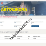 Римскоеправо(обучение) онлайнтестированиеСинергия