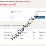 Теорияорганизациииорганизационноеповедение(ликвидацияАЗ) готовыеответынаонлайнтестМФПУСинергия