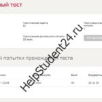 Экзаменационныйтест общийменеджмент