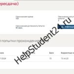 математика ответы на тест Синергия