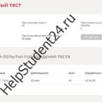 Экзаменационный тест