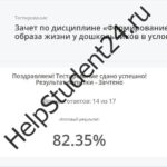 Формирование принципов здорового образа жизни у дошкольников в условиях реализации ФГОС
