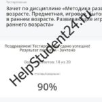 Методика развития речи в раннем возрасте