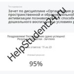 Организация развивающей предметно