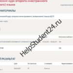 prakticheskij kurs vtorogo inostrann