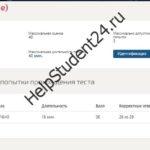 Шрифт готовые ответы на Синергию