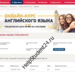 Основы права (обучение)