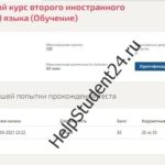 Практический курс второго иностранного (испанского) языка (Обучение)