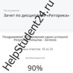 Риторика готовыеответынатестПедкампус