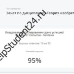 Теория изобретательского творчества