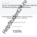 Теория обучения и воспитания. Поликультурное образование