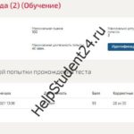 Теорияпереводасеместр ответынатестСинергия