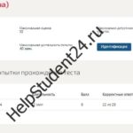 ТестанглязСинергия
