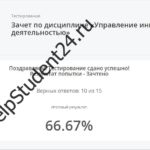 Управление инновационной деятельностью